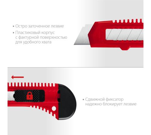 MIRAX 18 мм, нож со сдвижным фиксатором (09125)