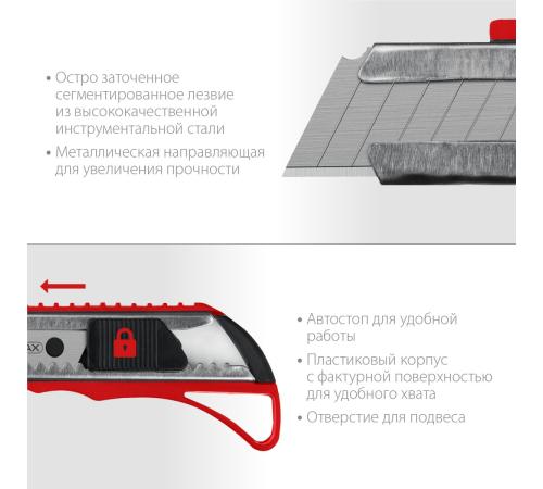 MIRAX 18 мм, нож с автостопом (09127)