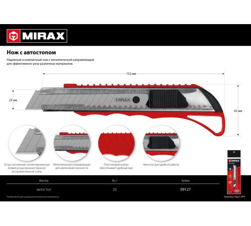 MIRAX 18 мм, нож с автостопом (09127)