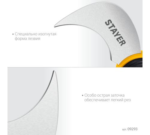 STAYER C-Force, для листовых и рулонных материалов, 200 мм, Нож (09293)