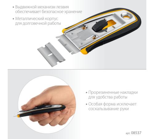 STAYER 40 мм, 5 доп. лезвий, скребок с выдвижным лезвием (08537)