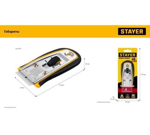 STAYER 40 мм, 5 доп. лезвий, скребок с выдвижным лезвием (08537)