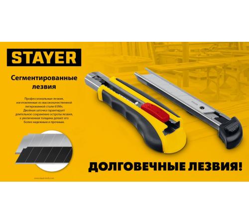 STAYER 9 мм, 10 шт, сегментированные лезвия (09050-S10)