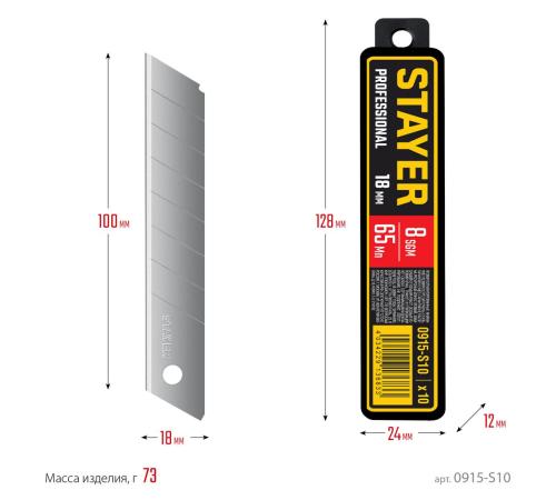STAYER 18 мм, 10 шт, сегментированные лезвия, Professional (0915-S10)