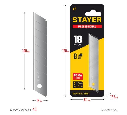 STAYER 18 мм, 5 шт, сегментированные лезвия, Professional (0915-S5)