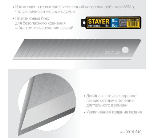 STAYER 18 мм, 10 шт, сегментированные лезвия, Professional (0916-S10)