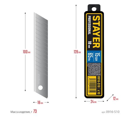 STAYER 18 мм, 10 шт, сегментированные лезвия, Professional (0916-S10)