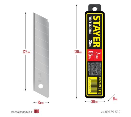 STAYER 25 мм, 10 шт, сегментированные лезвия (09179-S10)