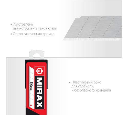 MIRAX MX-18, ширина 18 мм, 10 шт, сегментированные лезвия (0914-S10 )
