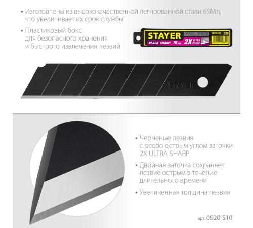 STAYER BLACK SHARP, 18 мм, 10 шт, сегментированные черные особоострые лезвия (0920-S10)