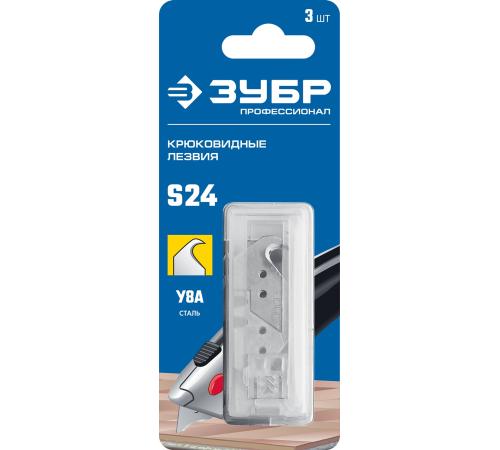 ЗУБР S24, 3 шт, крюковидные лезвия, Профессионал (09714-24-3)