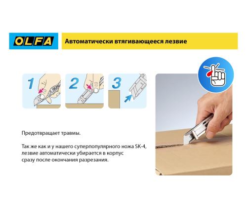 OLFA SK-12, 10 шт, 17.5 мм, из нержавеющей стали, трапециевидное лезвие (OL-SKB-2S/10B)