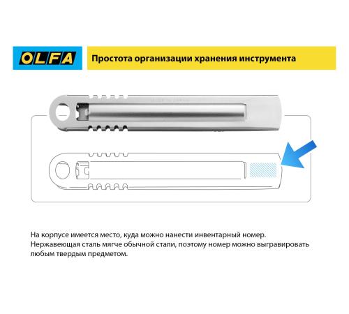 OLFA SK-12, 10 шт, 17.5 мм, из нержавеющей стали, трапециевидное лезвие (OL-SKB-2S/10B)