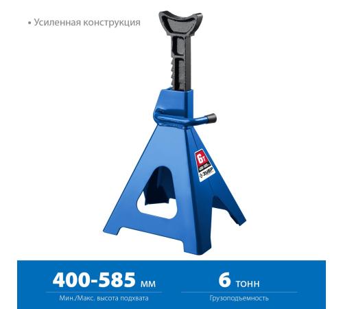 ЗУБР 6 т, 400 - 585 мм, усиленная страховочная подставка, Профессионал (43065-6)