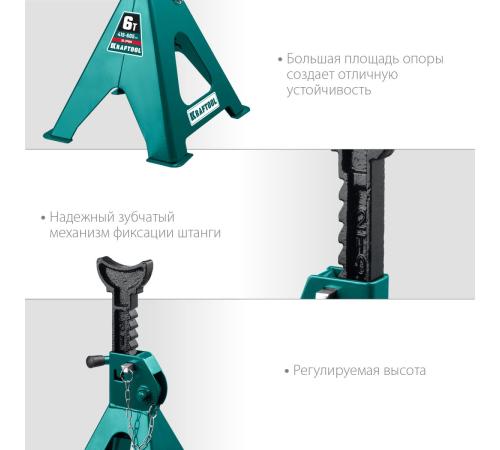 KRAFTOOL S-PIN, 6 т, 415 - 605 мм, усиленная страховочная подставка со штифтом (43465-6)
