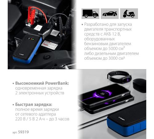 ЗУБР АПУ-800, 12 В, макс. 800 А, аккумуляторное пусковое устройство, Профессионал (59319)