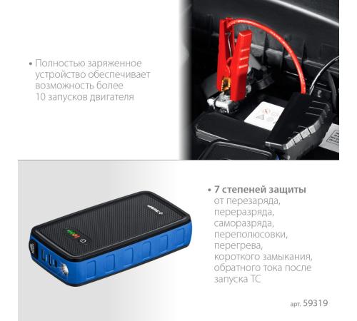 ЗУБР АПУ-800, 12 В, макс. 800 А, аккумуляторное пусковое устройство, Профессионал (59319)