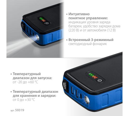 ЗУБР АПУ-800, 12 В, макс. 800 А, аккумуляторное пусковое устройство, Профессионал (59319)