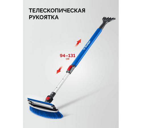 ЗУБР телескопическая щётка с поворотной головой и водосгоном от снега автомобильная, 940-1310 мм, Профессионал (61063)