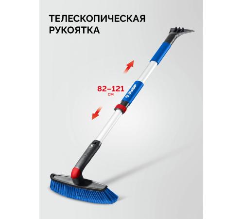 ЗУБР телескопическая щётка с поворотной головой от снега автомобильная, 860-1210 мм, Профессионал (61062)