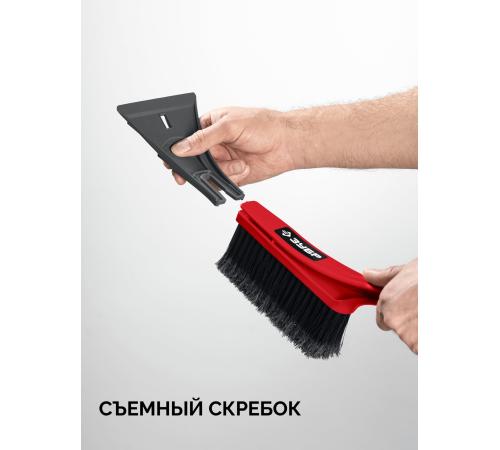 ЗУБР щетка от снега автомобильная со скребком, 540 мм (61065-055)
