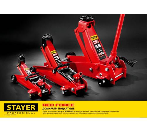 STAYER R-22 RED FORCE, в кейсе, 2 т, 125 - 320 мм, подкатной домкрат для легковых а/м, Professional (43152-2-K)
