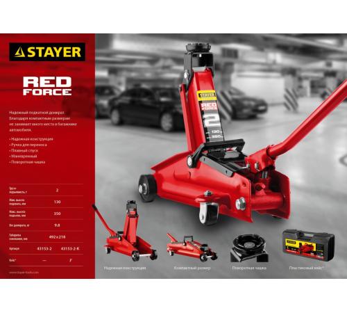 STAYER R-28 RED FORCE, в кейсе, 2 т, 130 - 350 мм, подкатной домкрат для легковых а/м, Professional (43153-2-K)
