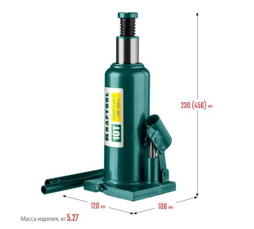 KRAFTOOL KRAFT-LIFT, 10 т, 230 - 460 мм, бутылочный гидравлический домкрат (43462-10)