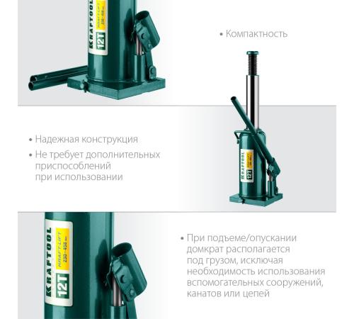 KRAFTOOL KRAFT-LIFT, 12 т, 230 - 460 мм, бутылочный гидравлический домкрат (43462-12)