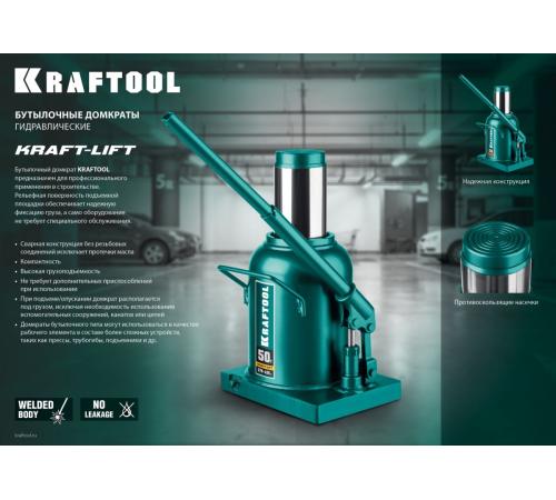 KRAFTOOL KRAFT-LIFT, 12 т, 230 - 460 мм, бутылочный гидравлический домкрат (43462-12)