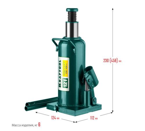 KRAFTOOL KRAFT-LIFT, 12 т, 230 - 460 мм, бутылочный гидравлический домкрат (43462-12)
