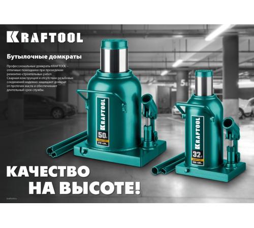KRAFTOOL KRAFT-LIFT, 16 т, 230 - 460 мм, бутылочный гидравлический домкрат (43462-16)