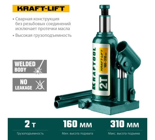 KRAFTOOL KRAFT-LIFT, 2 т, 158 - 308 мм, бутылочный гидравлический домкрат (43462-2)