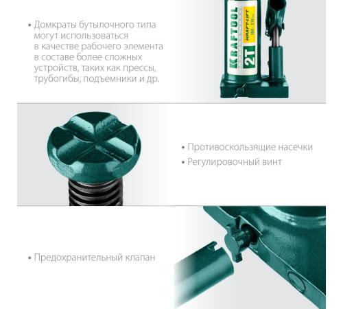 KRAFTOOL KRAFT-LIFT, 2 т, 158 - 308 мм, бутылочный гидравлический домкрат (43462-2)