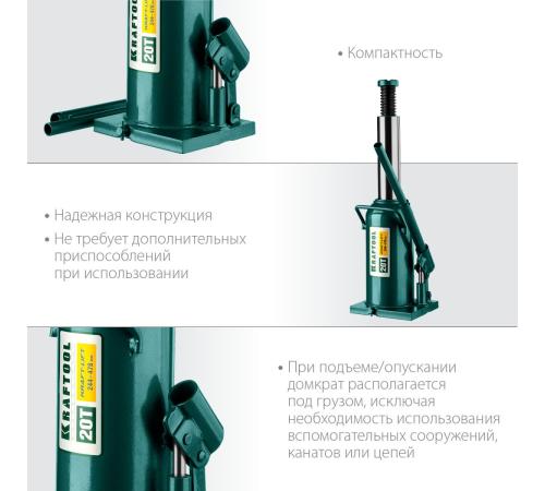 KRAFTOOL KRAFT-LIFT, 20 т, 244 - 478 мм, бутылочный гидравлический домкрат (43462-20)