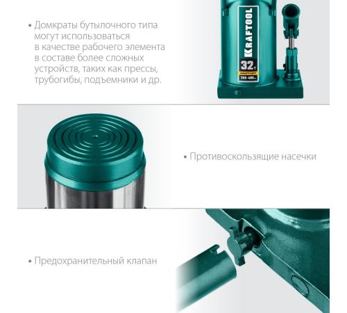 KRAFTOOL KRAFT-LIFT, 32 т, 255 - 405 мм, бутылочный гидравлический домкрат (43462-32)