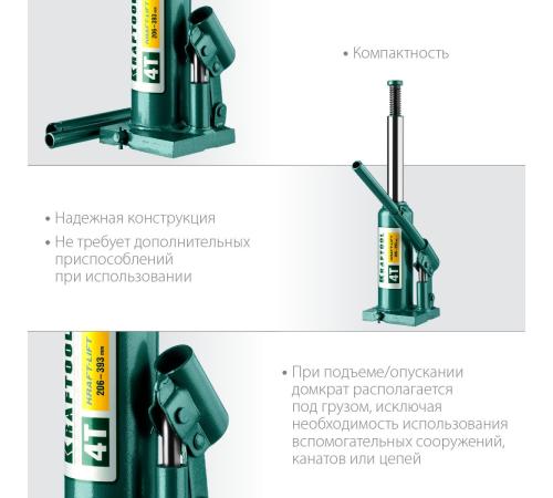 KRAFTOOL KRAFT-LIFT, 4 т, 194 - 372 мм, бутылочный гидравлический домкрат (43462-4)