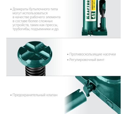 KRAFTOOL KRAFT-LIFT, 4 т, 194 - 372 мм, бутылочный гидравлический домкрат (43462-4)