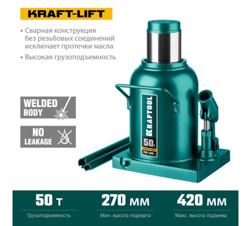 KRAFTOOL KRAFT-LIFT, 50 т, 270 - 420 мм, бутылочный гидравлический домкрат (43462-50)