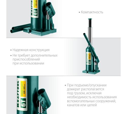 KRAFTOOL KRAFT-LIFT, 6 т, 216 - 413 мм, бутылочный гидравлический домкрат (43462-6)