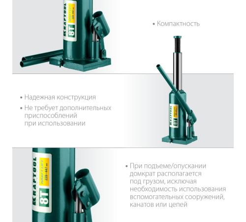 KRAFTOOL KRAFT-LIFT, 8 т, 230 - 457 мм, бутылочный гидравлический домкрат (43462-8)