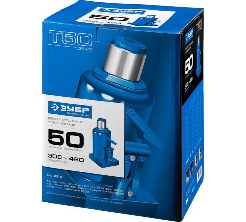 ЗУБР 50 т, 300 - 480 мм, бутылочный гидравлический домкрат, Профессионал (43060-50)