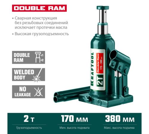 KRAFTOOL DOUBLE RAM, 2 т, 170 - 380 мм, с увеличенным подъемом, двухштоковый бутылочный домкрат (43463-2)