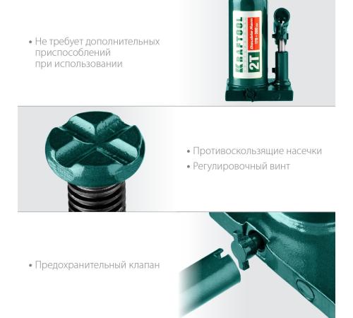KRAFTOOL DOUBLE RAM, 2 т, 170 - 380 мм, с увеличенным подъемом, двухштоковый бутылочный домкрат (43463-2)