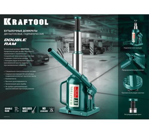 KRAFTOOL DOUBLE RAM, 2 т, 170 - 380 мм, с увеличенным подъемом, двухштоковый бутылочный домкрат (43463-2)