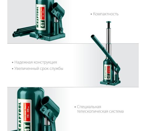 KRAFTOOL DOUBLE RAM, 4 т, 170 - 420 мм, с увеличенным подъемом, двухштоковый бутылочный домкрат (43463-4)