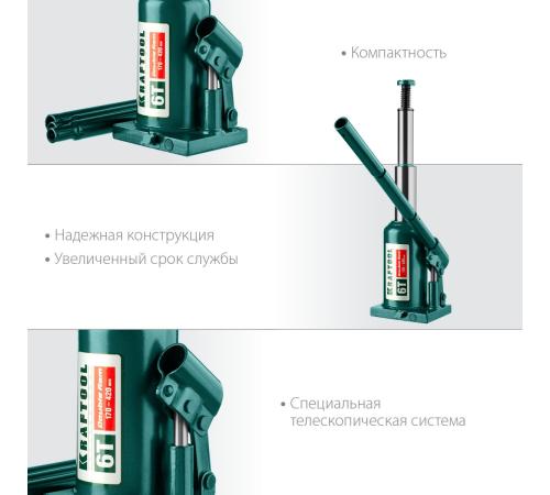 KRAFTOOL DOUBLE RAM, 6 т, 170 - 420 мм, с увеличенным подъемом, двухштоковый бутылочный домкрат (43463-6)