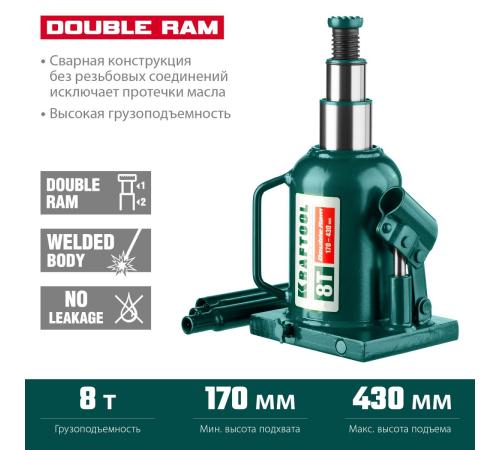 KRAFTOOL DOUBLE RAM, 8 т, 170 - 430 мм, с увеличенным подъемом, двухштоковый бутылочный домкрат (43463-8)