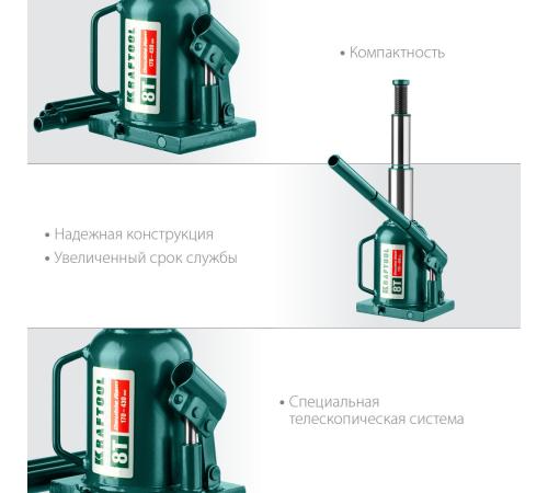 KRAFTOOL DOUBLE RAM, 8 т, 170 - 430 мм, с увеличенным подъемом, двухштоковый бутылочный домкрат (43463-8)
