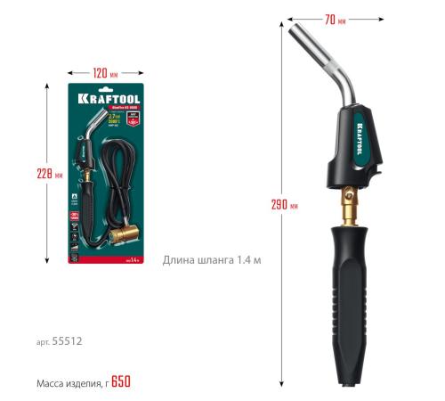 KRAFTOOL KS-8000, со шлангом 1.4м с пьезоподжигом на баллон турбо нагрев + 30% 2000°C, Газовая горелка Blue Fire (55512)